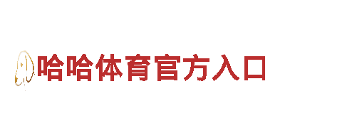 探索亚新体育登入的魅力，畅享绝美旅程